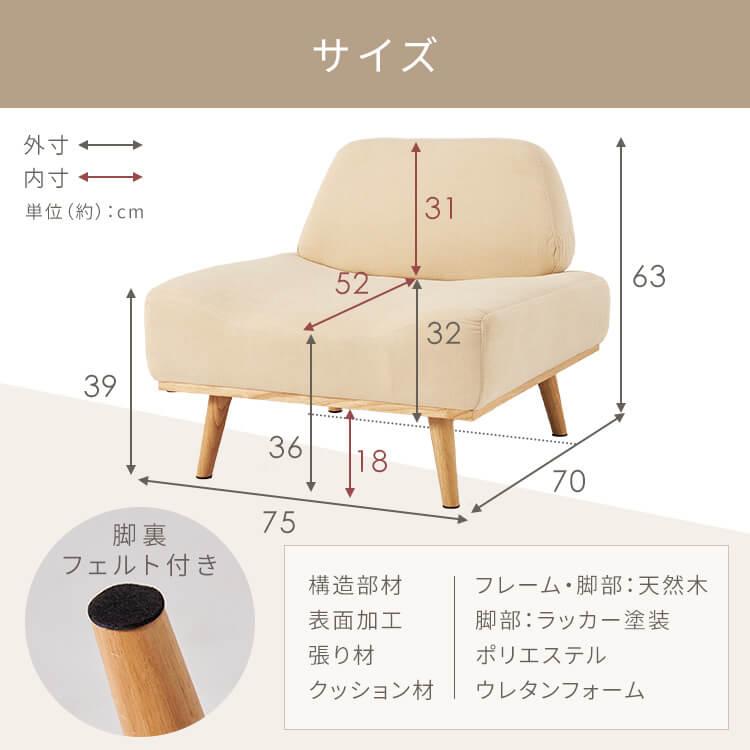 ソファー ソファ 1人掛け おしゃれ 一人掛け コンパクト ロータイプ 幅