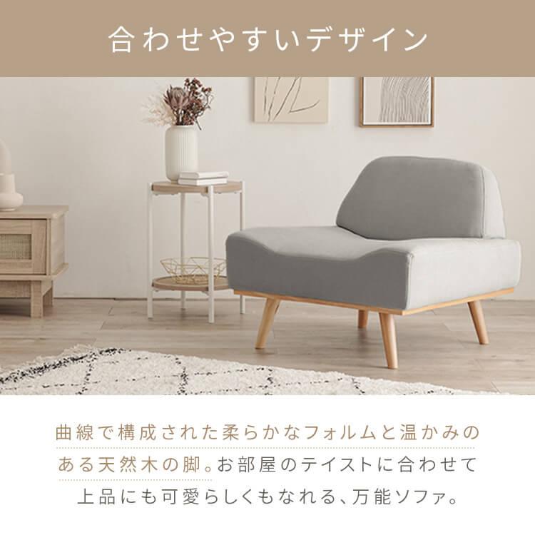 美品　リビングハウス Libera アームレスソファ 1人掛けソファ 美品 リビングハウス Libera アームレスソファ 1人掛けソファ