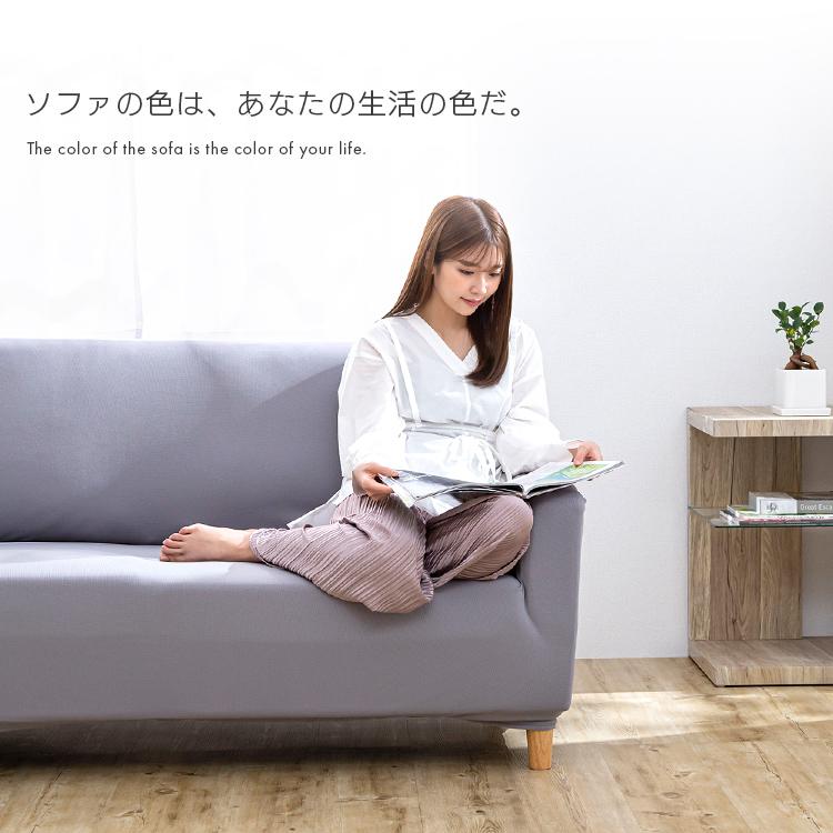 最大P18.5％／ソファーカバー かけるだけ のびる ソファカバー2