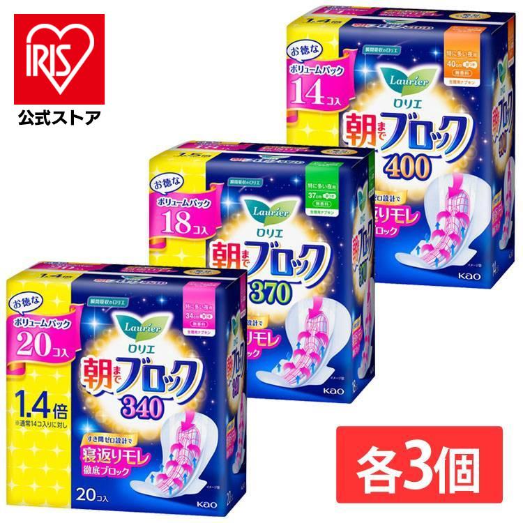 ロリエ ナプキン 生理用品 朝までブロック 3個セット 羽つき 特に多い