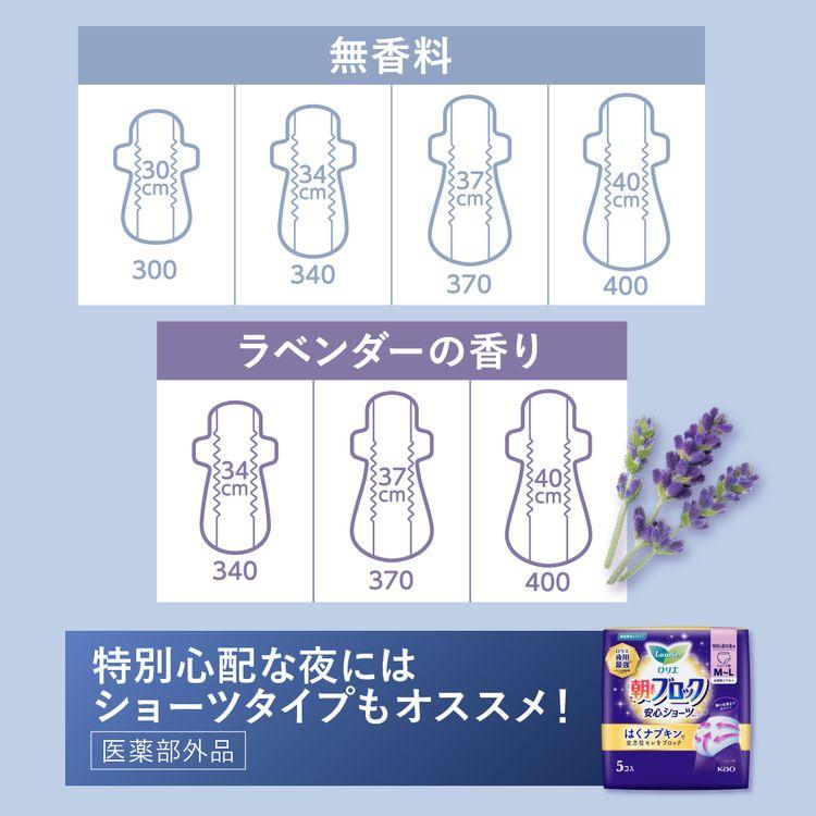 ロリエ ナプキン 生理用品 朝までブロック 3個セット 羽つき 特に多い