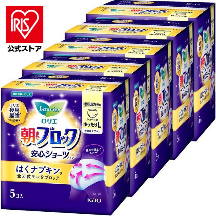 ロリエ ナプキン 生理用品 ショーツ サニタリー 朝までブロック 5コ入