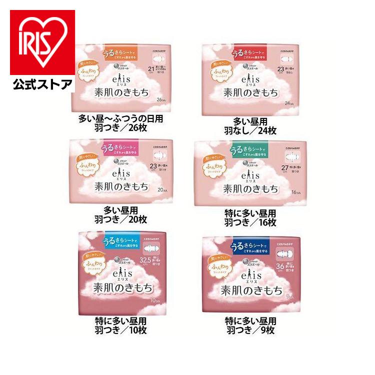 エリス　生理用品　ナプキン　まとめ売り　夜用　普通用 LOHACO - エリス 新・素肌感 羽つき 夜用 29cm 多い日の夜用 生理用