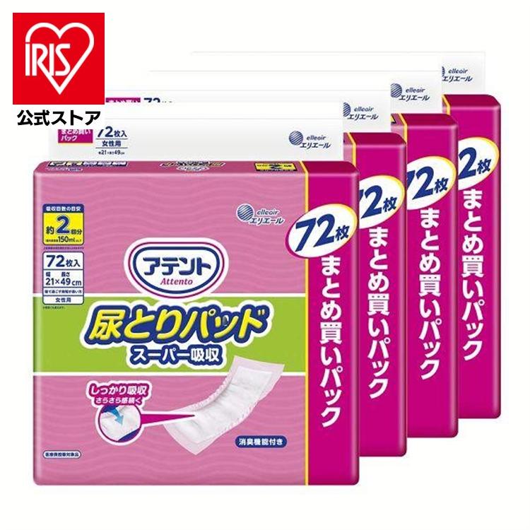アテント 尿とりパッド スーパー吸収 女性用 72枚 4個セット 大人用 