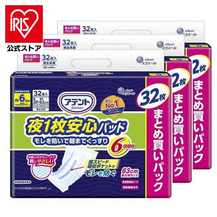パッド 大人 オムツ用 スーパーロング 32枚入り 4袋セット 介護 新品未使用 パッド 大人 オムツ用 スーパーロング 32枚入り 4袋セット 介護 新品未