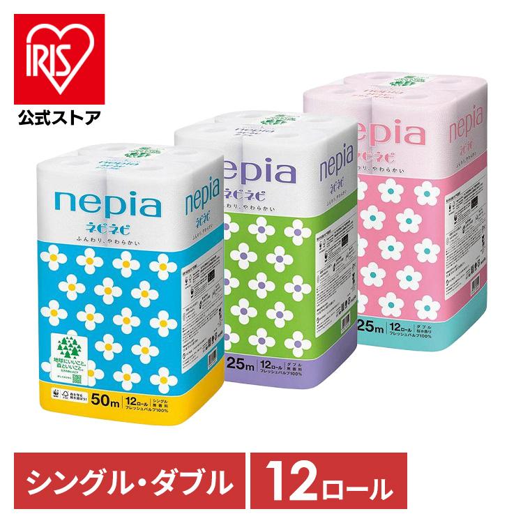 トイレットペーパー シングル ダブル 無香料 ネピア ネピネピ トイレットロール 12ロール 50m 25m ネピア（Yahoo!・アイリスプラザ Yahoo!店）