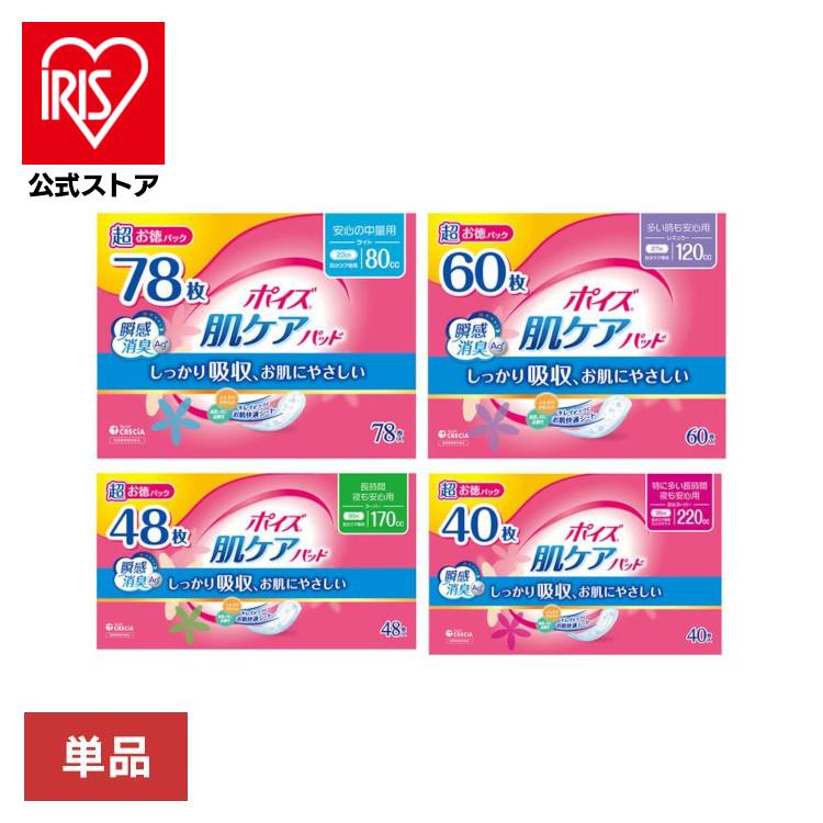 ポイズ 吸水ナプキン 肌ケアパッド 超お徳パック 尿漏れパッド 80cc