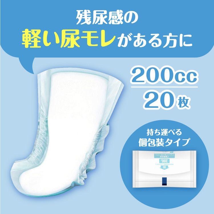 ポイズ 吸水ケア 吸水ナプキン メンズパッド 200cc 300cc ポイズ 吸水ケア 吸水ナプキン メンズパッド 200cc 300cc
