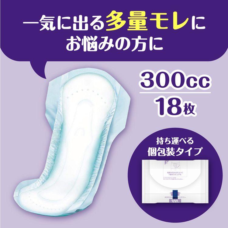 ポイズ 吸水ケア メンズパッド 超吸収タイプ 3個セット 吸水ナプキン