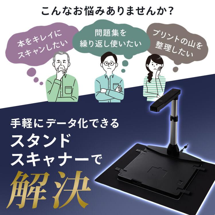 スキャナー オーバーヘッド型スキャナー A3 A4 コンパクト