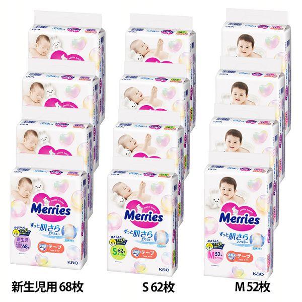 Merries おむつ オムツ テープ 4個セット メリーズ さらさらエアスルー