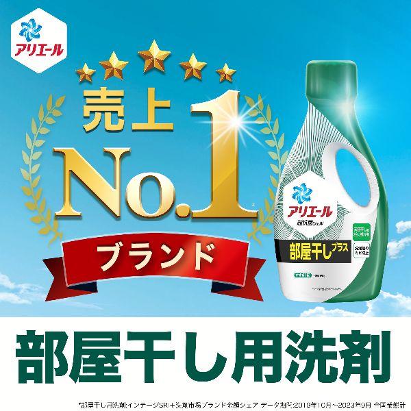 P&G 洗濯洗剤 アリエール 洗剤 詰め替え 液体洗剤 アリエールジェル