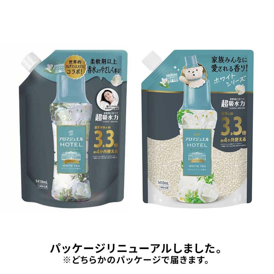 P&G 柔軟剤 レノアアロマジュエル 2個セット 詰め替え 1410ml ビーズ