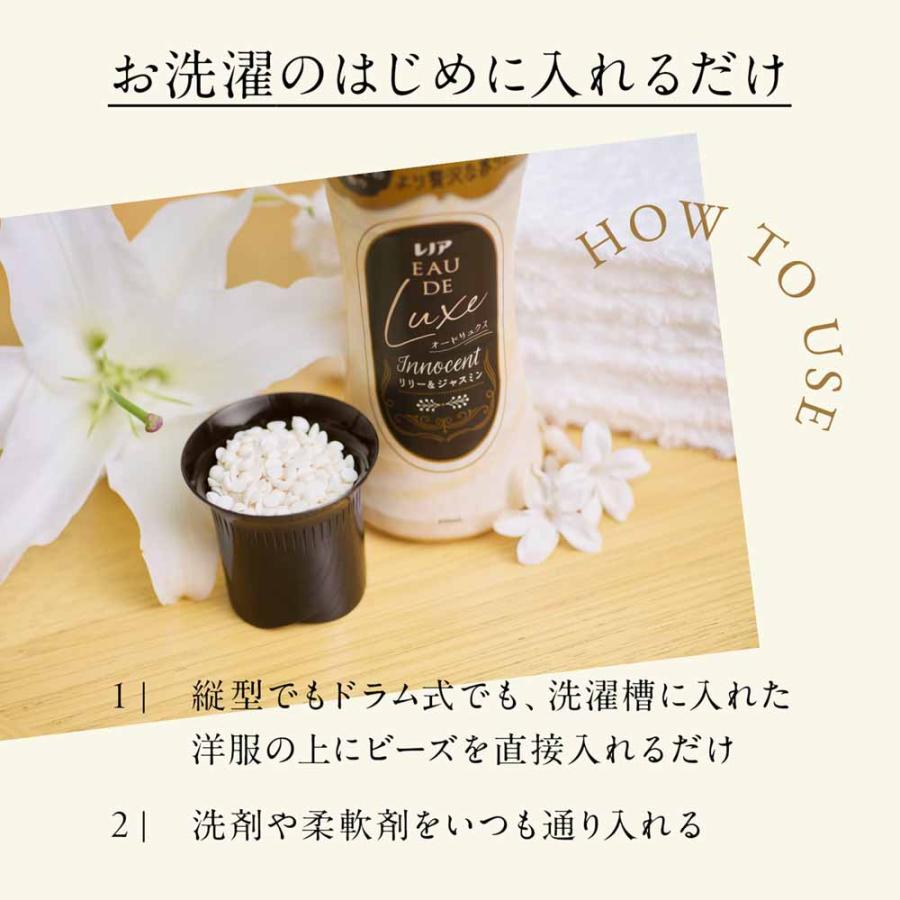 P&G 柔軟剤 レノア オードリュクス アロマジュエル ビーズ 920ml 3個