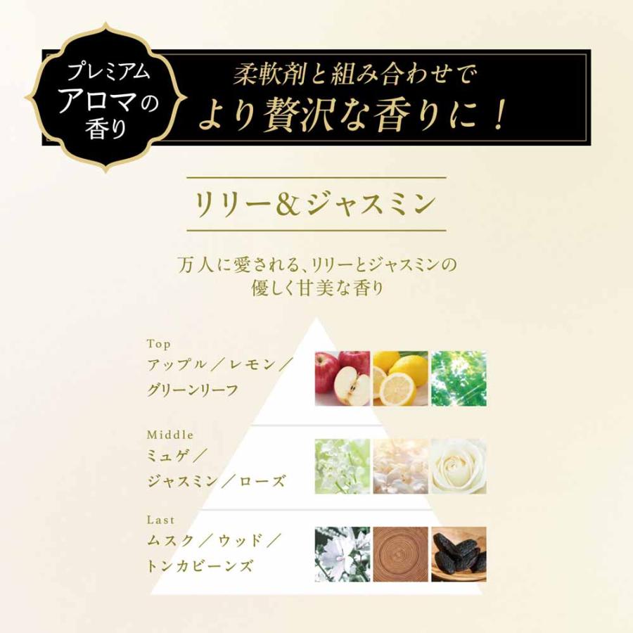柔軟剤 仕上げ剤 ビーズ 920ml 6個セット レノア オードリュクス アロマジュエル 詰め替え リリー＆ジャスミン ホワイトムスク＆アプリコットの画像