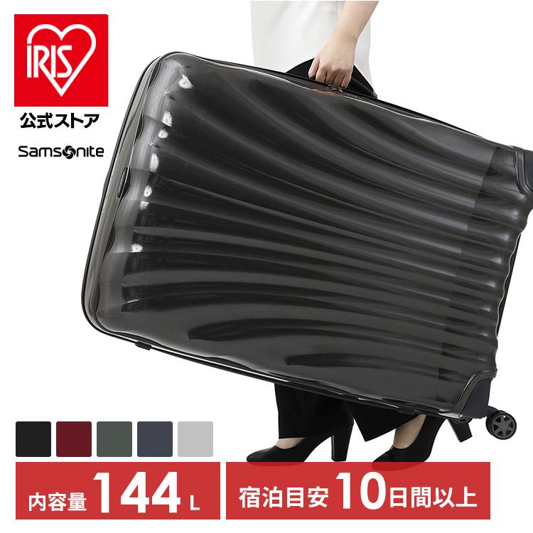 【未使用】サムソナイト C-LITE シーライト 81cm 123L　ブラック サムソナイト Samsonite C-LITE シーライト コスモライト