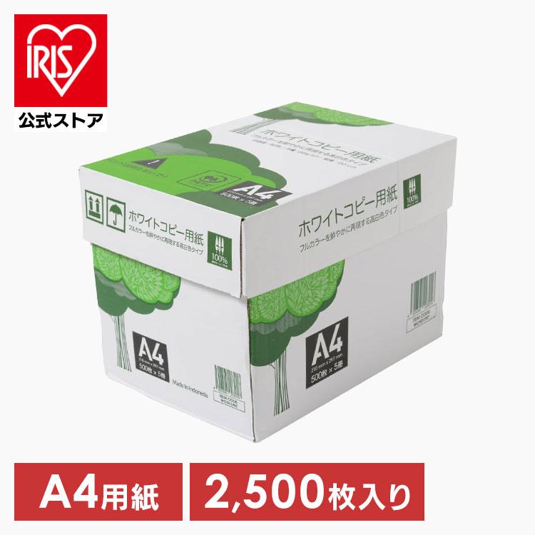 APP コピー用紙 a4 2500枚 高白色 ホワイトコピー用紙 A4 白色度93% 紙