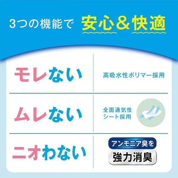 Kao（花王） 大人用おむつ 介護 リリーフ上げ下げらくらくパンツ