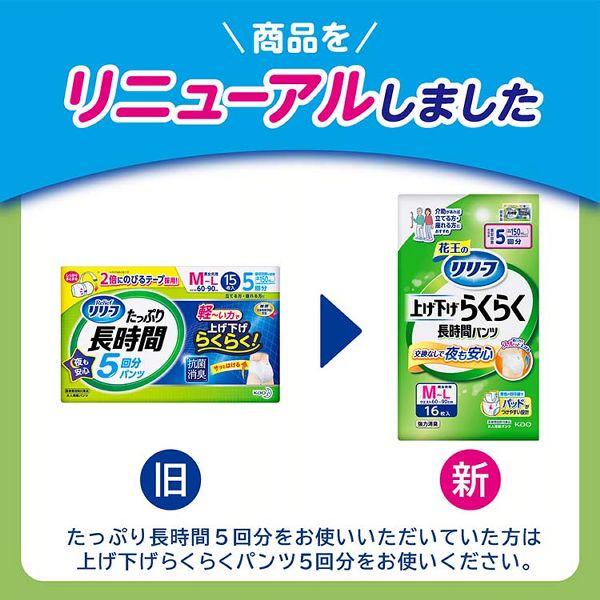 Kao（花王） 大人用おむつ 介護 リリーフ上げ下げらくらくパンツ