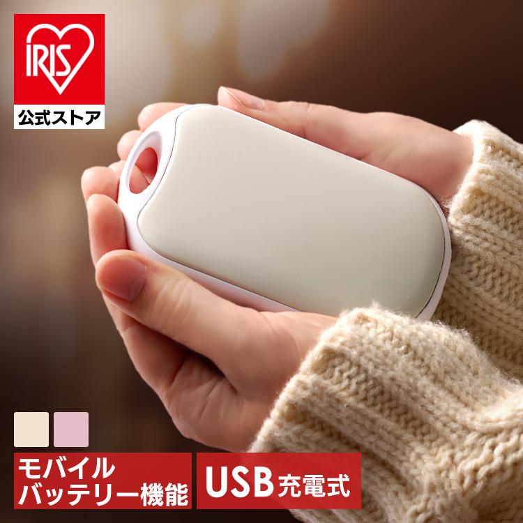 充電式カイロ カイロ 充電式 電気カイロ 充電カイロ 電子カイロ