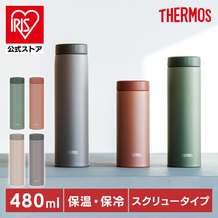THERMOS（サーモス） 水筒 480ml スクリュータイプ 保冷 保温