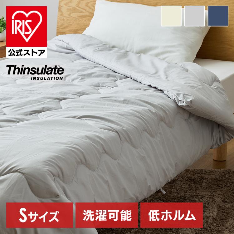 掛け布団 シングル 毛布 シンサレート 洗える もこもこ 厚手 暖かい