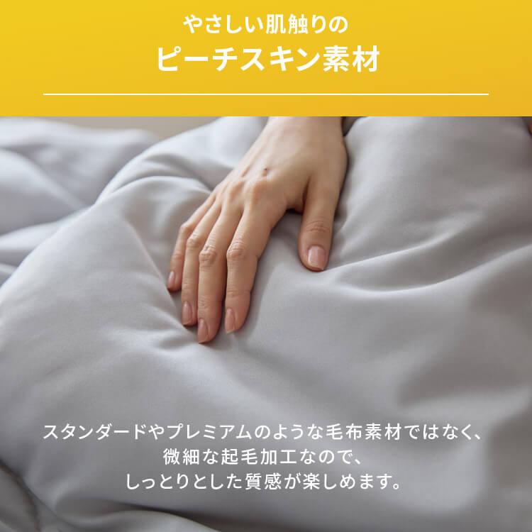 掛け布団 シングル 毛布 シンサレート 洗える もこもこ 厚手 暖かい 軽量 ふとん 寝具 冬用 掛布団 S 保温 布団 軽い 冬 かけ布団 Light |  | 08