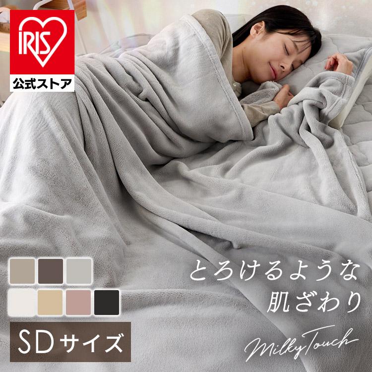毛布 セミダブル 暖かい ブランケット なめらか 布団 保温 とろける