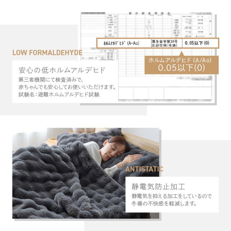 毛布 ダブル 冬 暖かい ブランケット もこもこ とろける 肌触り もこ