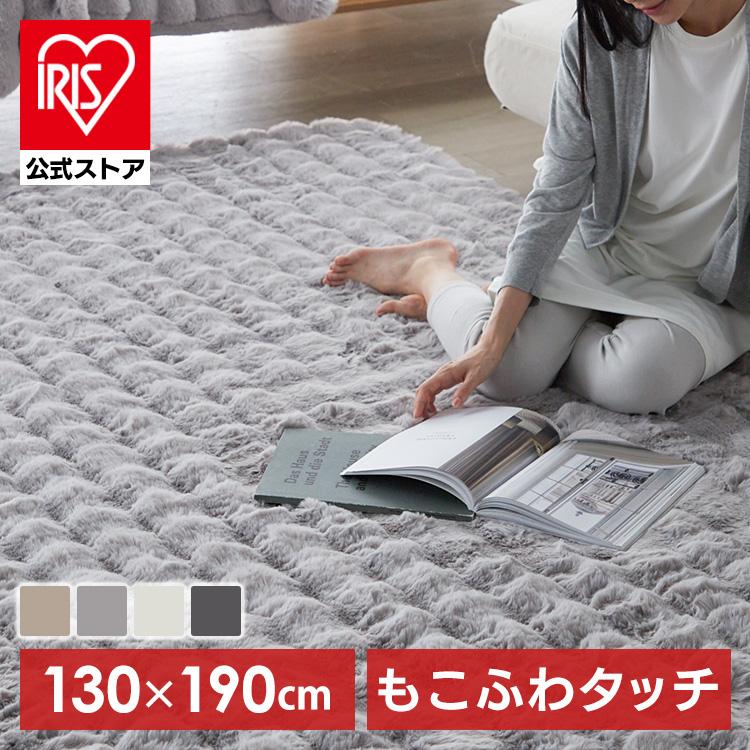 ラグ 1.5畳 130×190cm 北欧 冬 暖かい カーペット ラグマット ホット
