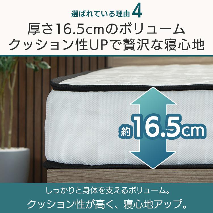 マットレス シングル 点で支える ポケットコイルマットレス 厚さ16.5cm