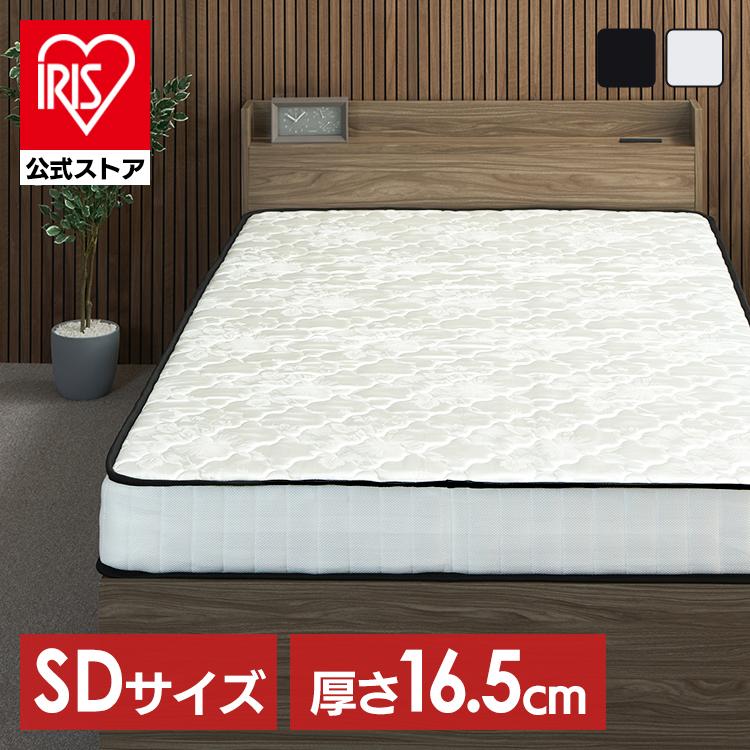 アイリス ポケットコイルマットレス セミダブル ホワイトブラックPKMTN-SD Amazon.co.jp: アイリスプラザ 高密度ポケットコイルマットレス