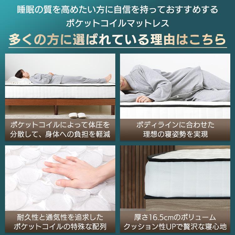 マットレス セミダブル 点で支える ポケットコイルマットレス 厚さ16.5