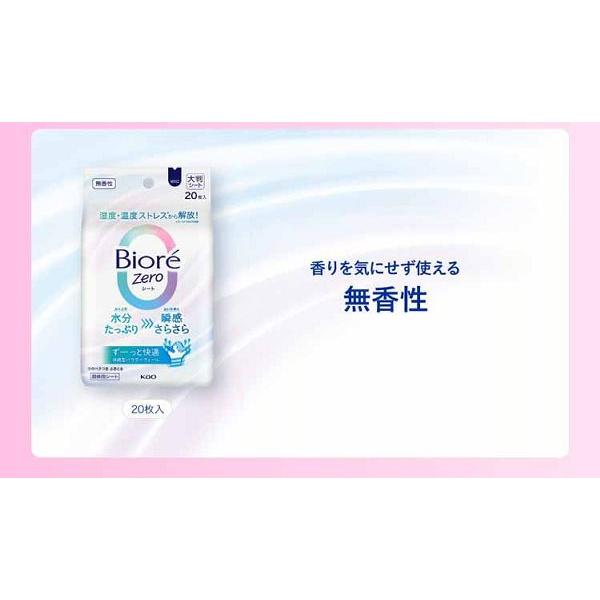 Biore Zero 制汗シート 花王 ボディシート ビオレZeroシート 20枚入