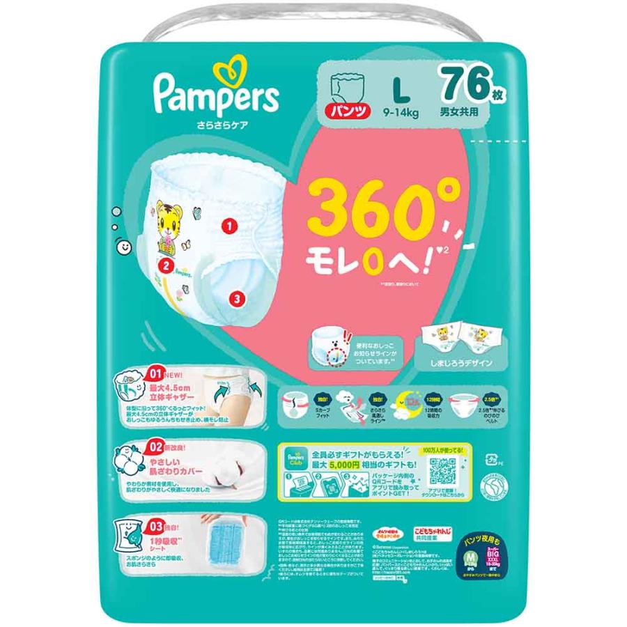 Pampers パンツビッグXL 68枚×3　204枚　新品未開封　さらさらケア パンパース（Pampers） おむつ さらさらケア パンツ 3個セット m l M