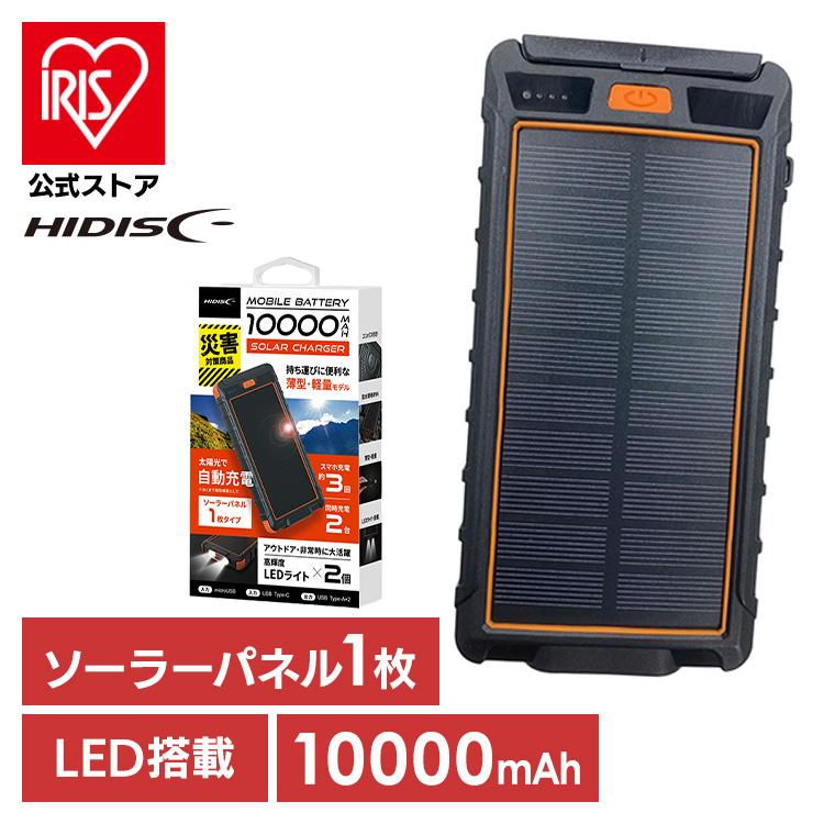 磁気研究所 モバイルバッテリー 大容量 iPhone ソーラーパネル1 磁気研究所 モバイルバッテリー 大容量 iPhone ソーラーパネル1