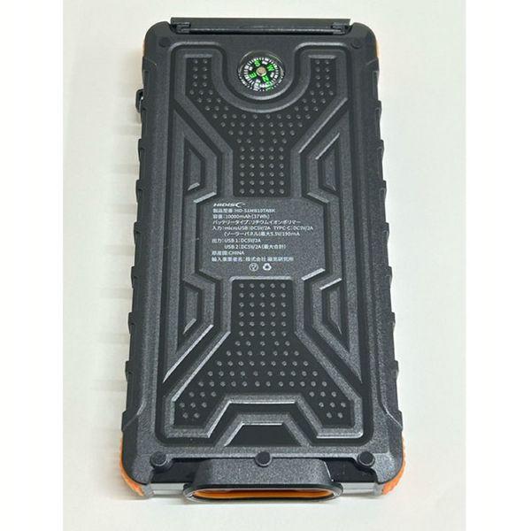 磁気研究所 モバイルバッテリー 大容量 iPhone ソーラーパネル1枚付き