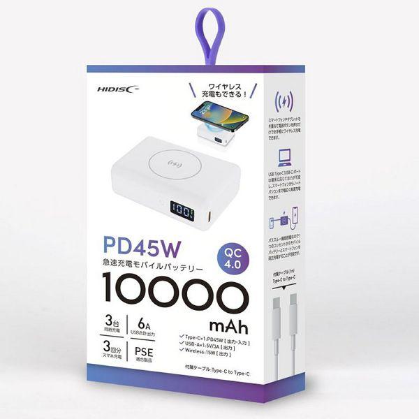 【激レア】hide モバイルバッテリー 2種セット【新品】 磁気研究所 モバイルバッテリー 大容量 iPhone PD45W TypeC入出力対応