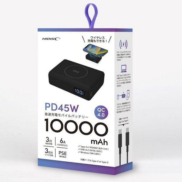 磁気研究所 モバイルバッテリー 大容量 iPhone PD45W TypeC入出力対応