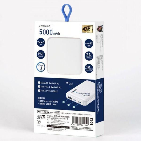 磁気研究所 モバイルバッテリー iPhone タイプC Type-C入力対応