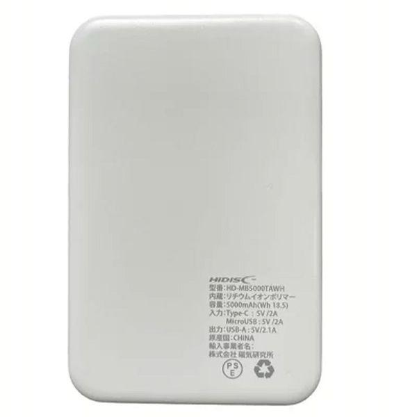 磁気研究所 モバイルバッテリー iPhone タイプC Type-C入力対応