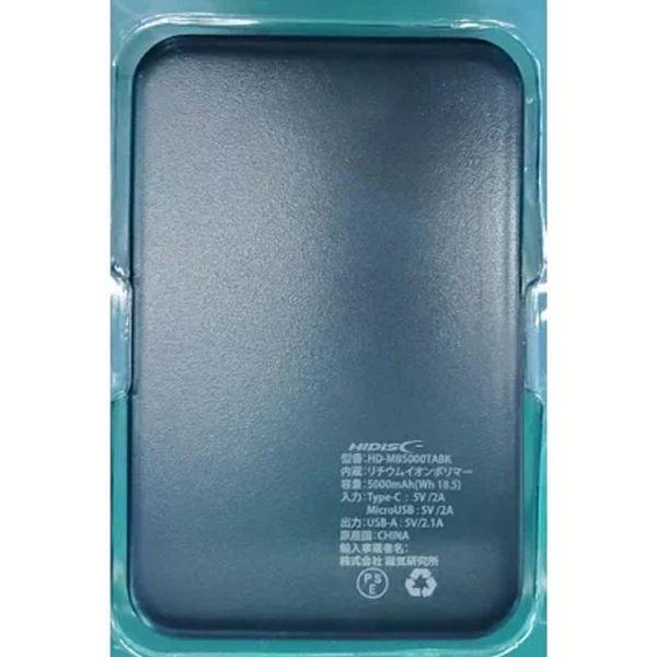 磁気研究所 モバイルバッテリー iPhone タイプC Type-C入力対応