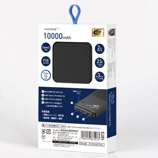 磁気研究所 モバイルバッテリー iPhone タイプC Type-C入出力対応