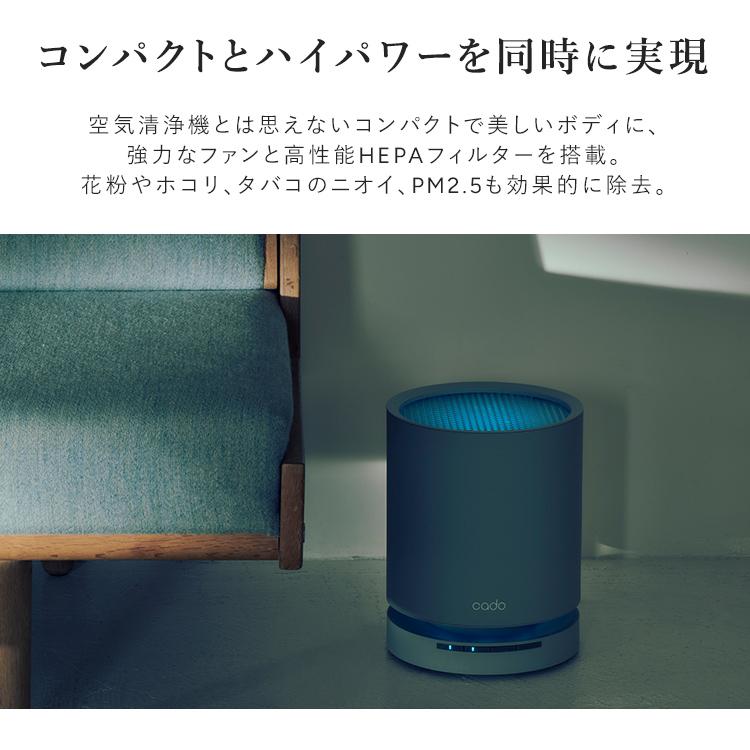 cado（カドー） エアクリーナー 空間除菌機能 オゾンユニット搭載 空気
