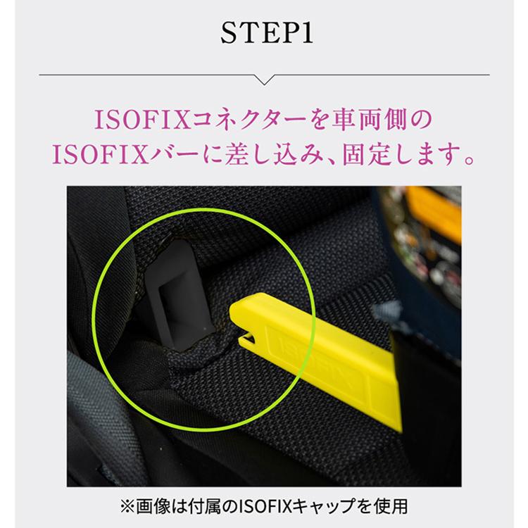 チャイルドシート isofix ジュニアシート 子供 r129 3歳 ISOFIX ジュニア グランデピット 洗える Grande Pit Neb:o 81226 |  | 10