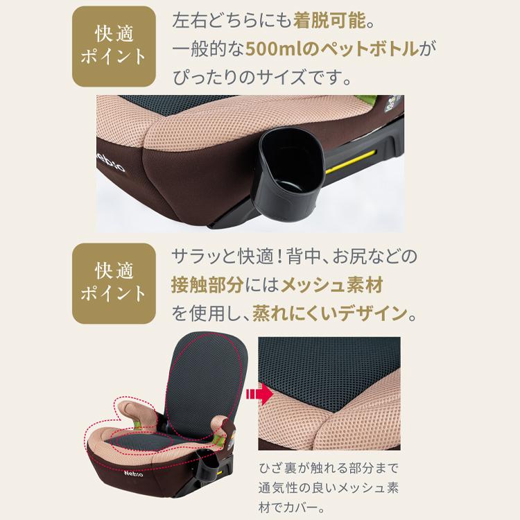 チャイルドシート ジュニアシート キッズ 子供 車 isofix r129 クッション 高さ調節 ISOFIX ドリンクホルダー ラップピット Lap Pit |  | 13
