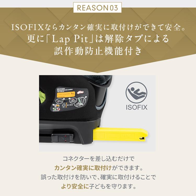 チャイルドシート ジュニアシート キッズ 子供 車 isofix r129 クッション 高さ調節 ISOFIX ドリンクホルダー ラップピット Lap Pit |  | 08