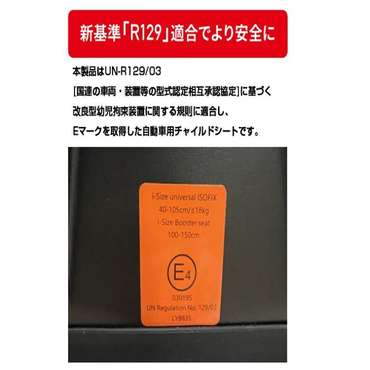 チャイルドシート 新生児 isofix r129 回転式 ISOFIX ジュニアシート