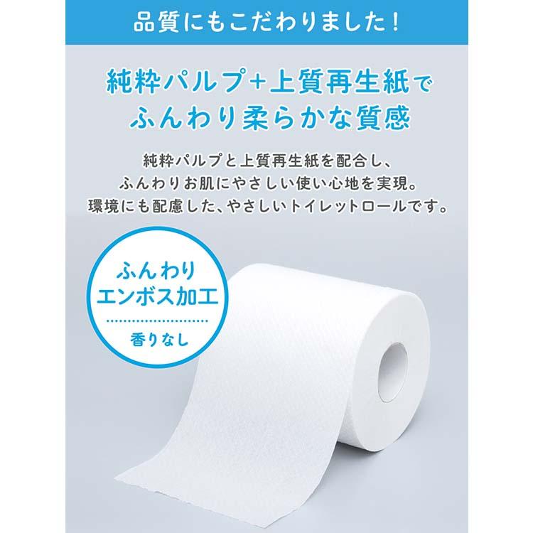 日本製紙クレシア トイレットペーパー シングル ダブル 2倍巻 12ロール
