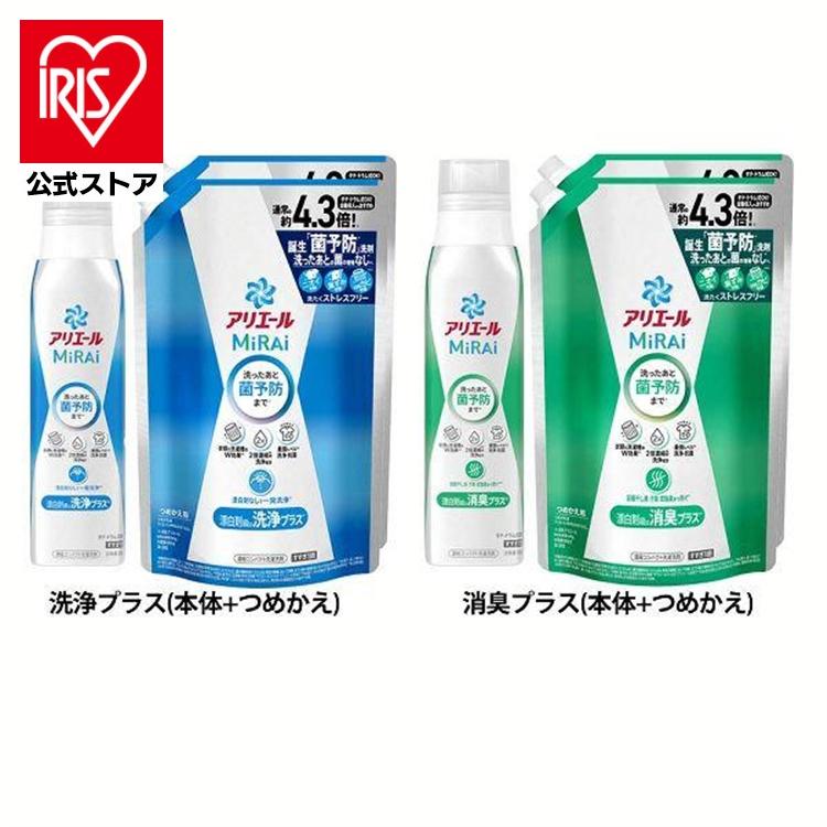 アリエール 洗濯洗剤 洗剤 アリエールミライ 詰め替え 本体 衣類用洗剤